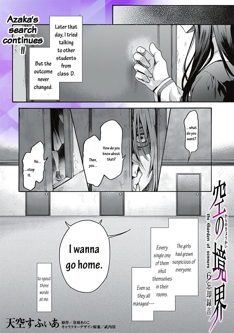 Kara No Kyoukai The Garden Of Sinners 62 1