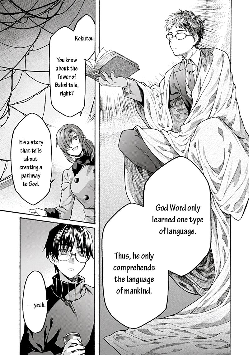Kara No Kyoukai The Garden Of Sinners 71 13