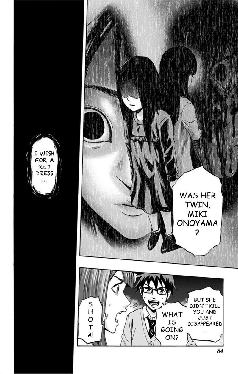 Karada Sagashi 39 15