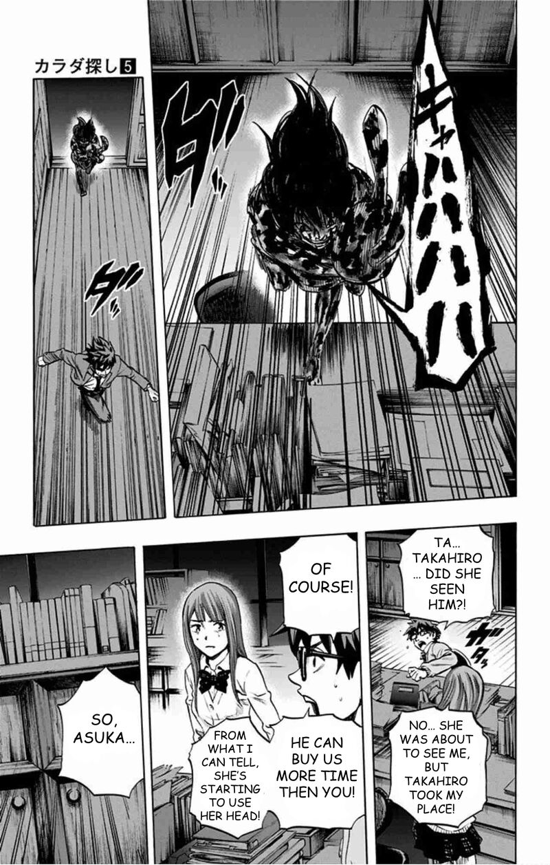Karada Sagashi 40 5