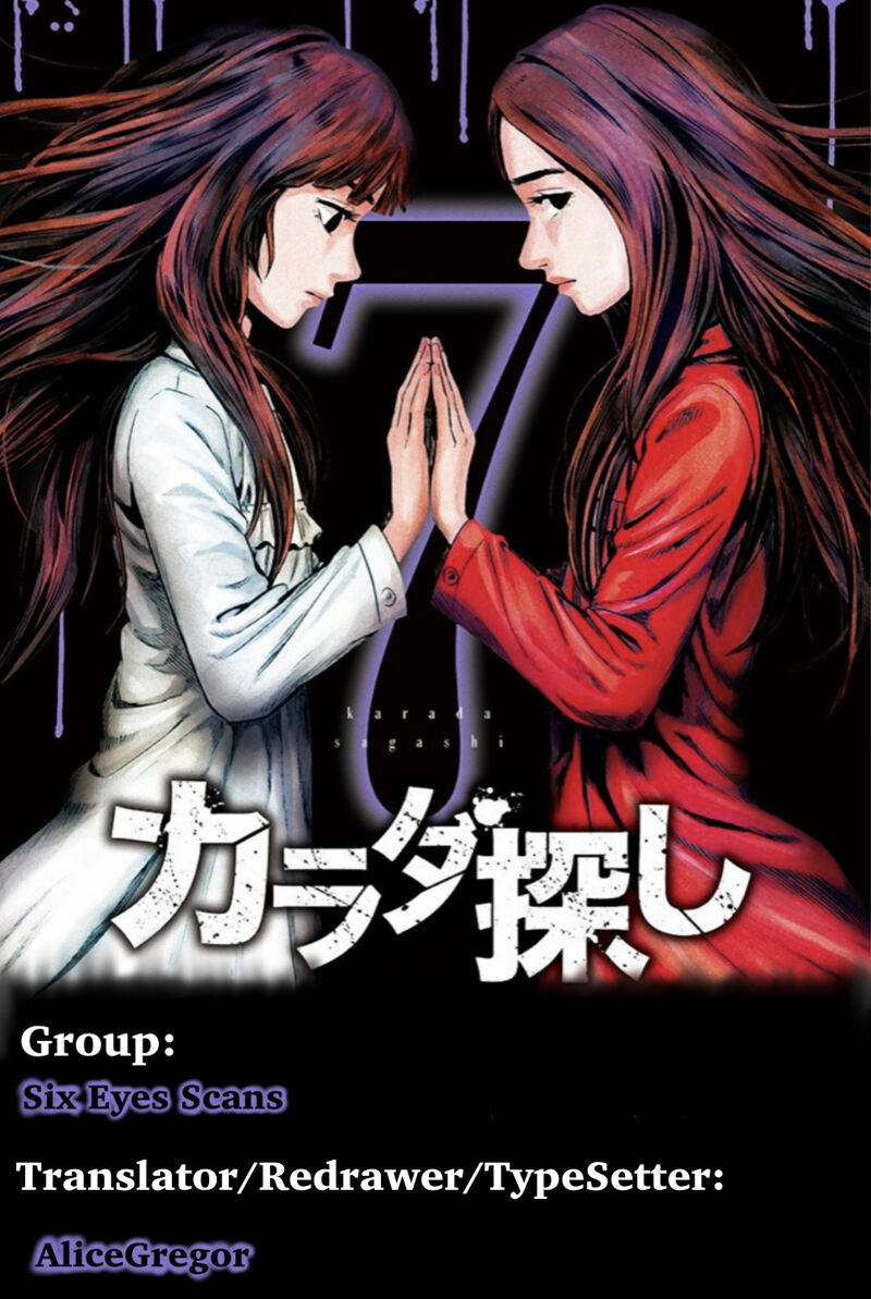 Karada Sagashi 53 20