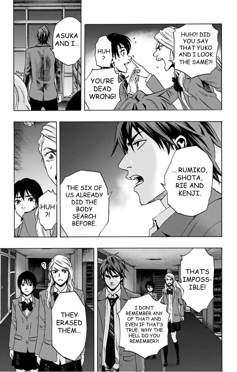 Karada Sagashi 60 35