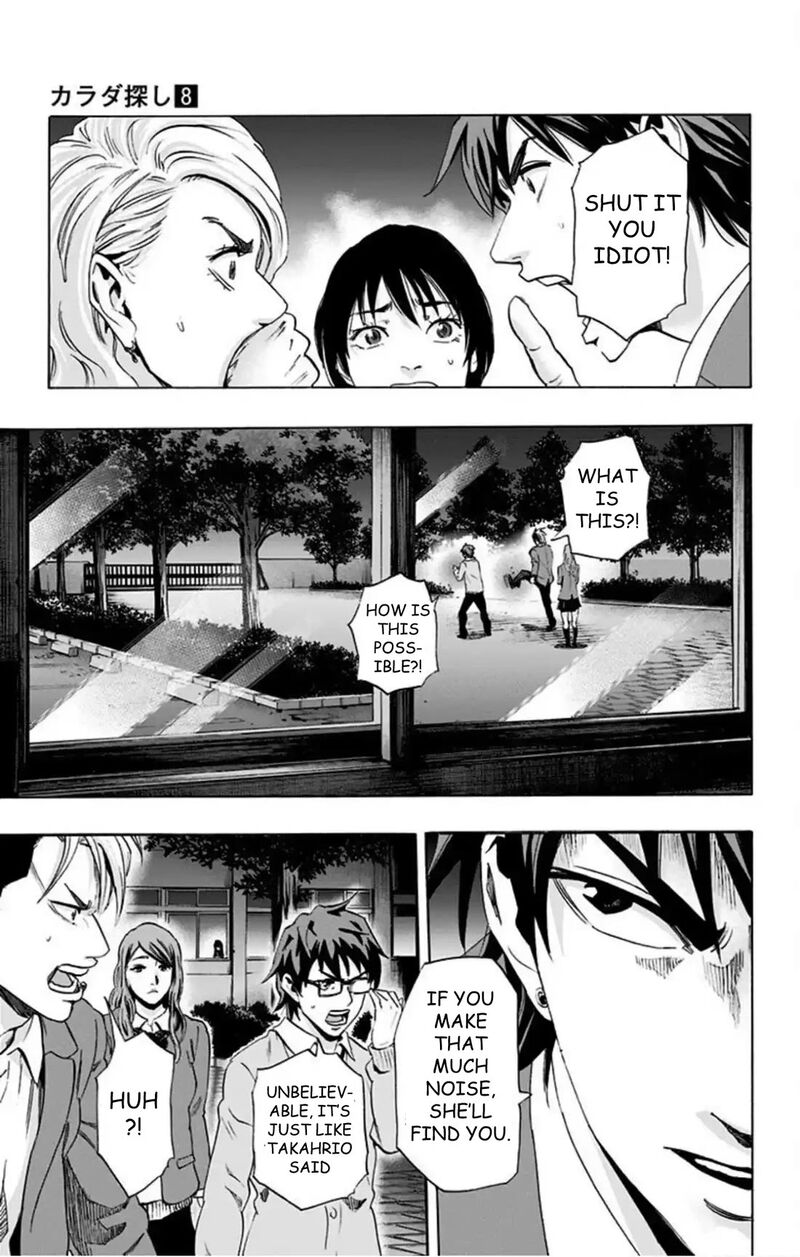 Karada Sagashi 60 39