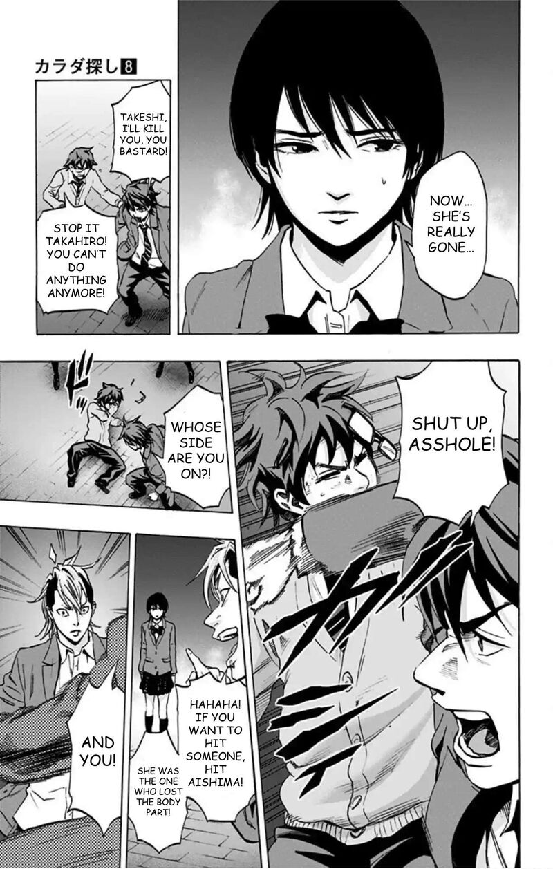 Karada Sagashi 67 14