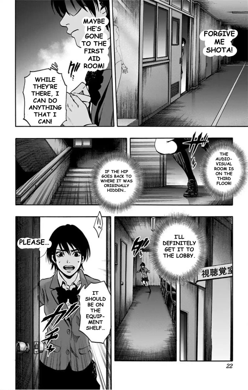 Karada Sagashi 68 15