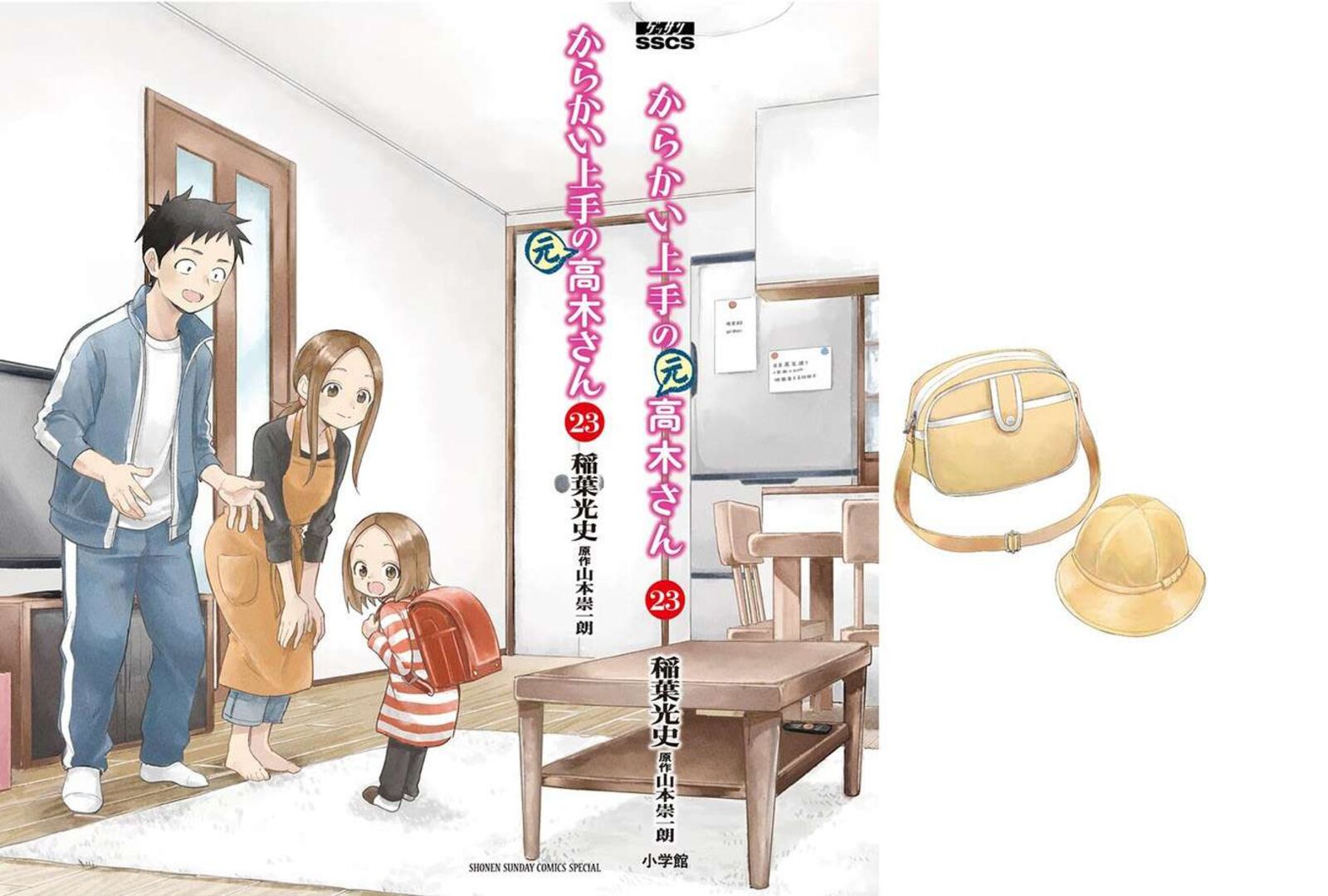 Karakai Jouzu No Moto Takagi San 314y 35