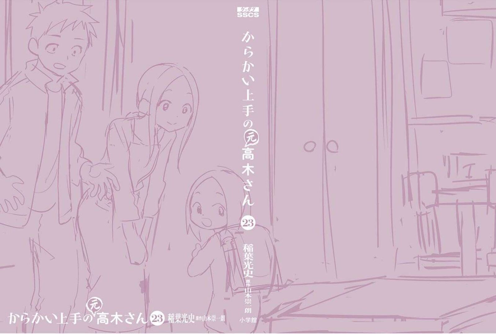 Karakai Jouzu No Moto Takagi San 314y 36