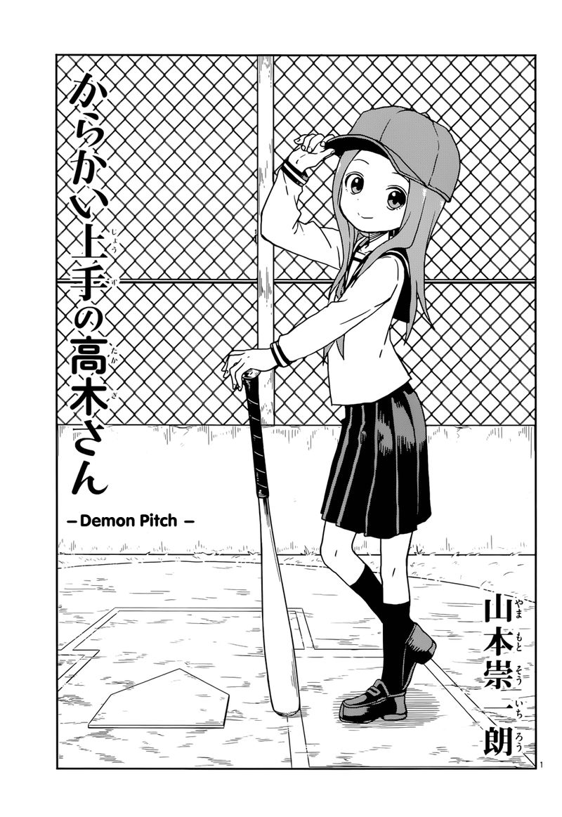 Karakai Jouzu No Takagi San 104 1