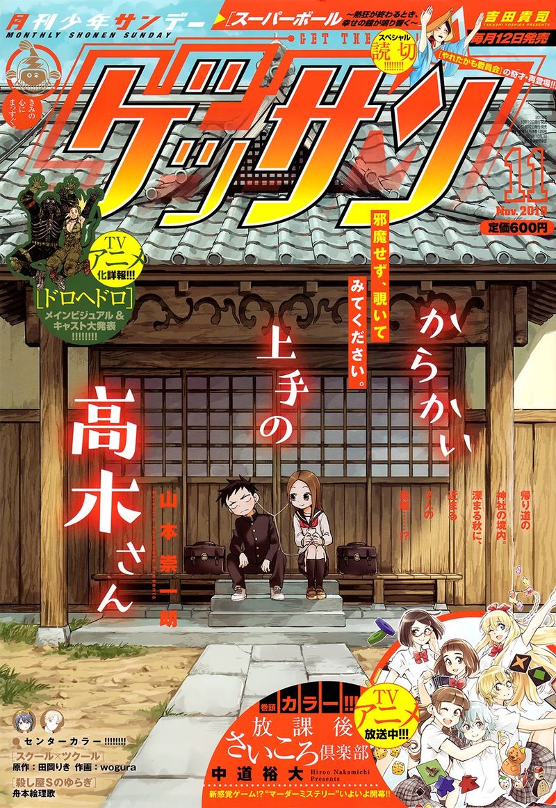 Karakai Jouzu No Takagi San 113 1