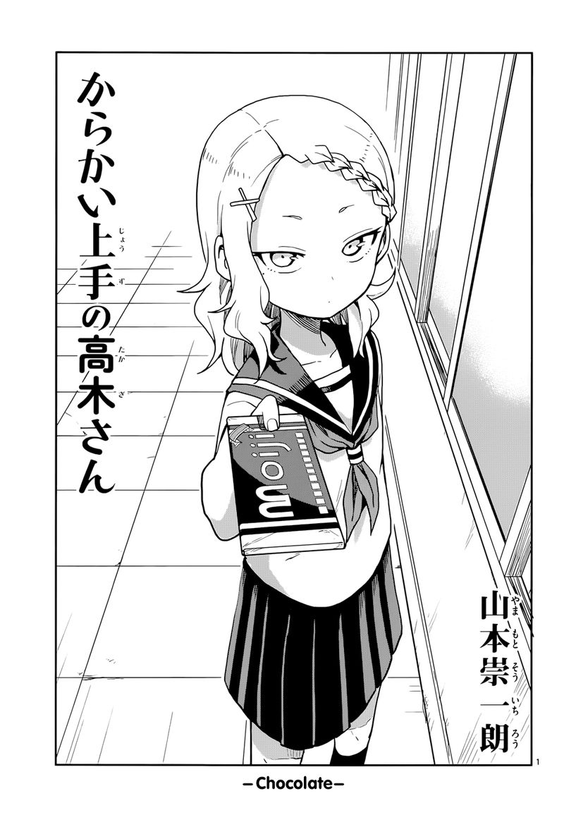 Karakai Jouzu No Takagi San 119 1