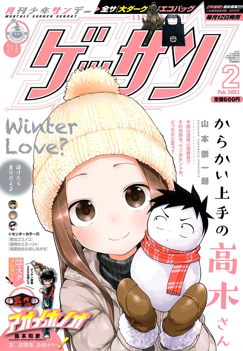 Karakai Jouzu No Takagi San 142 1
