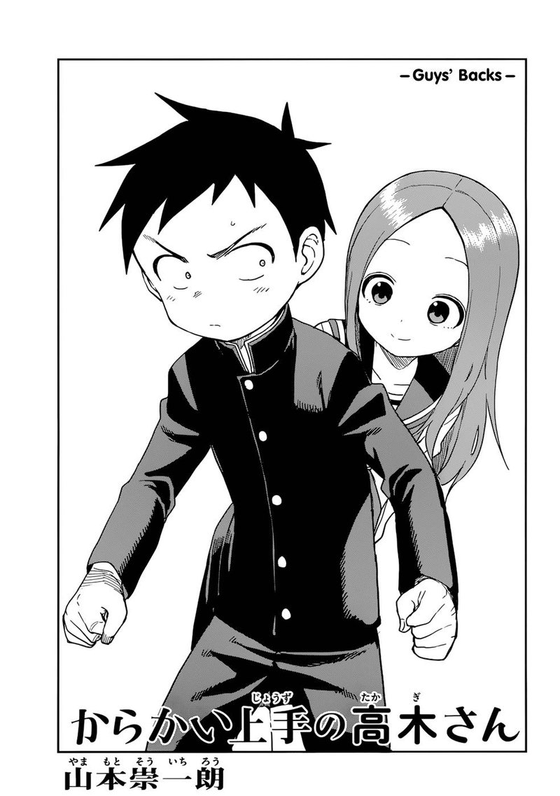 Karakai Jouzu No Takagi San 149 1