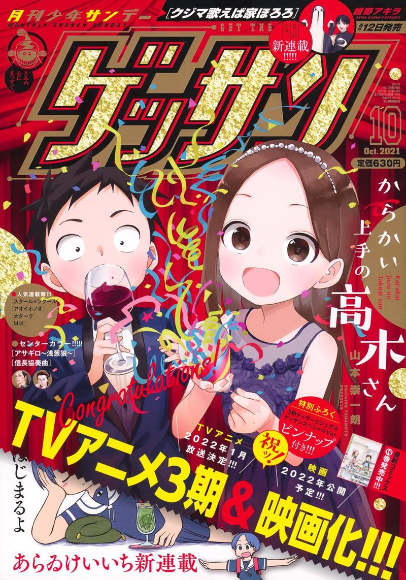 Karakai Jouzu No Takagi San 150 1