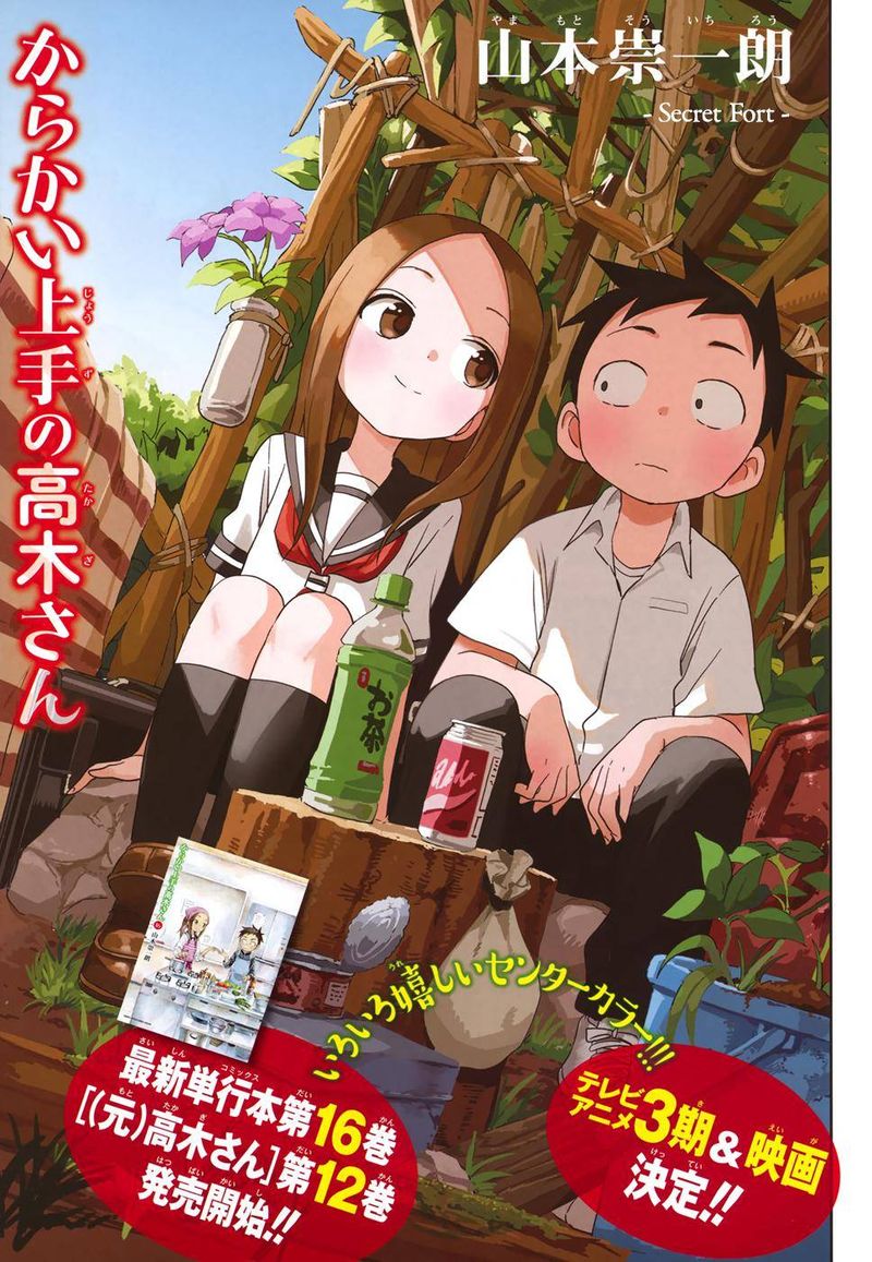 Karakai Jouzu No Takagi San 150 3
