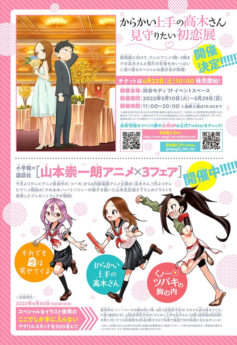 Karakai Jouzu No Takagi San 159a 1