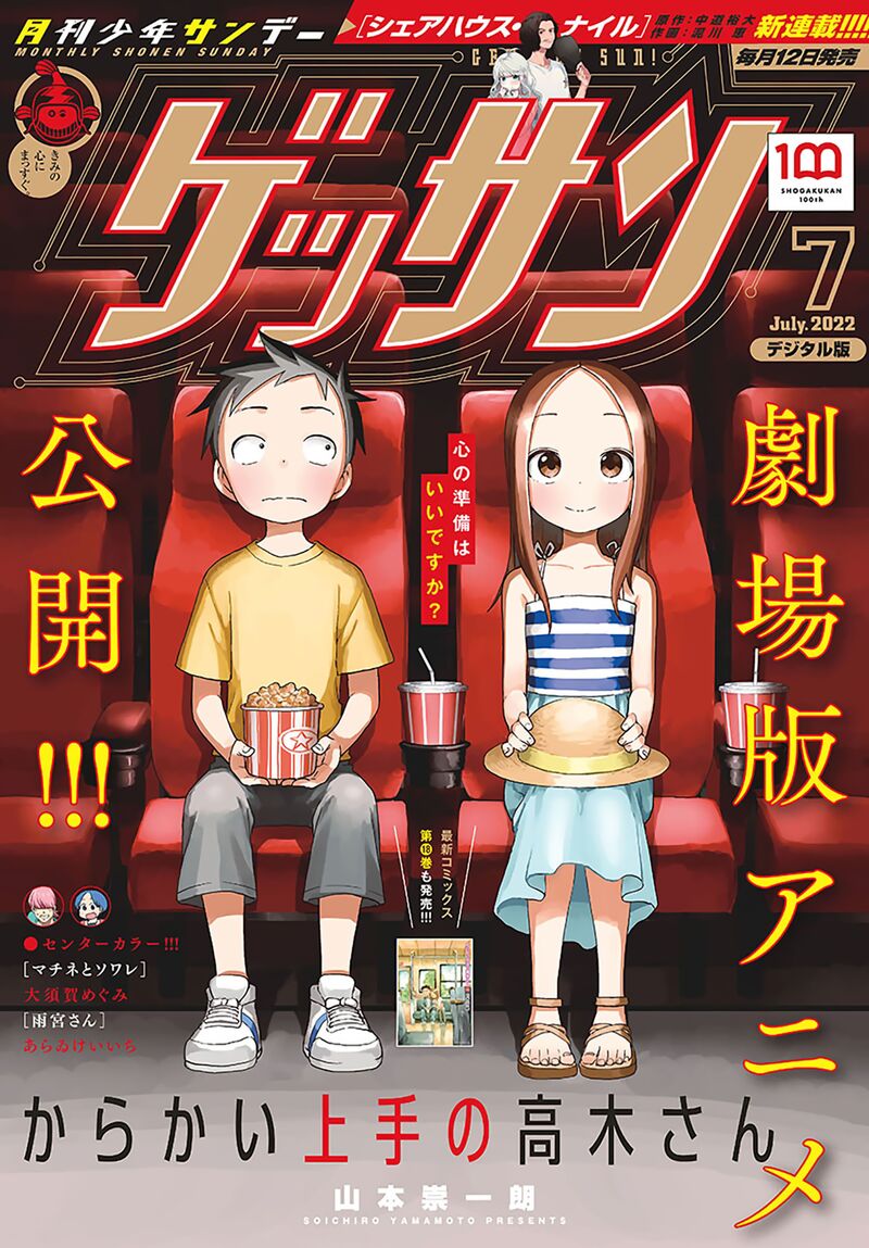 Karakai Jouzu No Takagi San 161 1