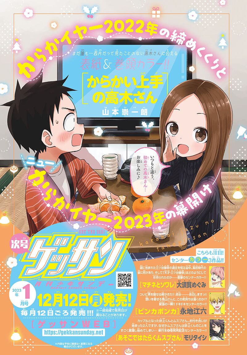 Karakai Jouzu No Takagi San 166 1