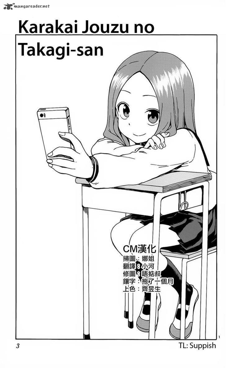Karakai Jouzu No Takagi San 27 2