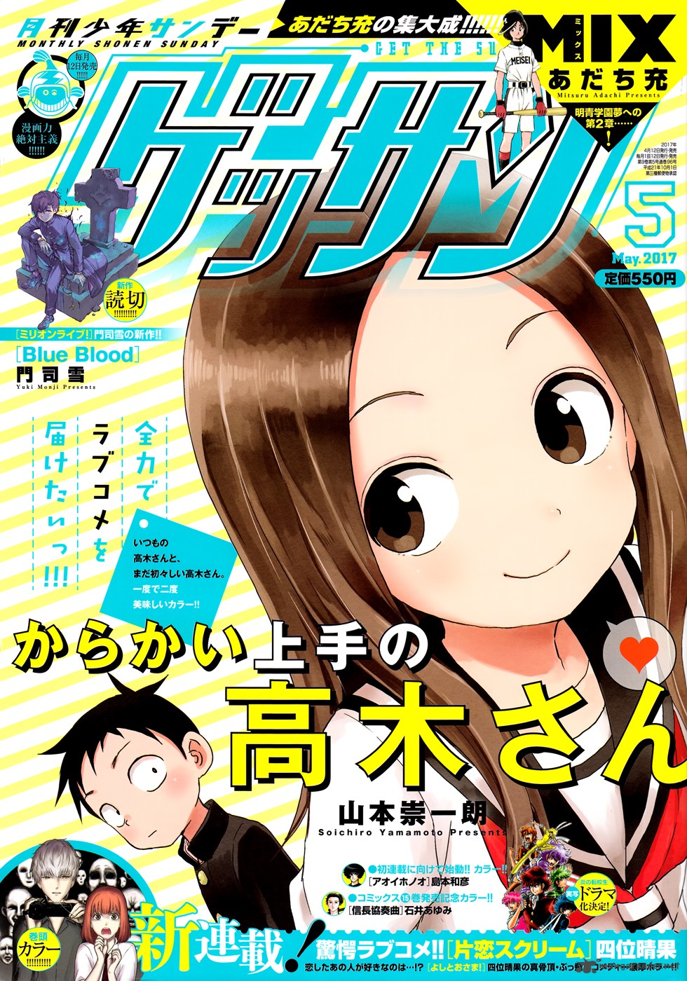 Karakai Jouzu No Takagi San 51 1