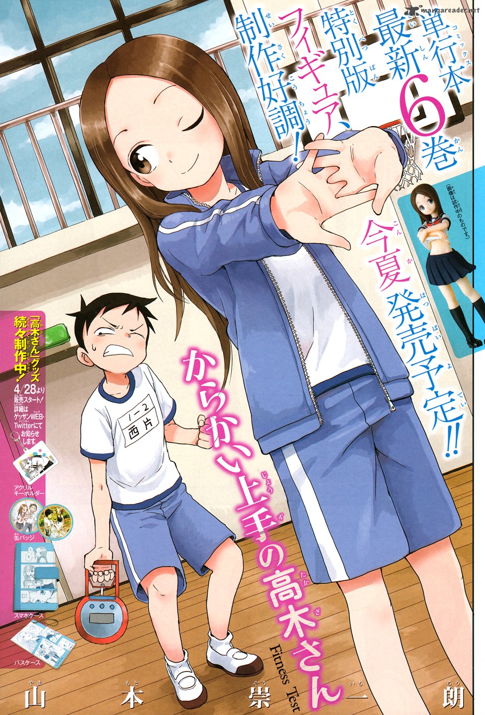 Karakai Jouzu No Takagi San 51 2
