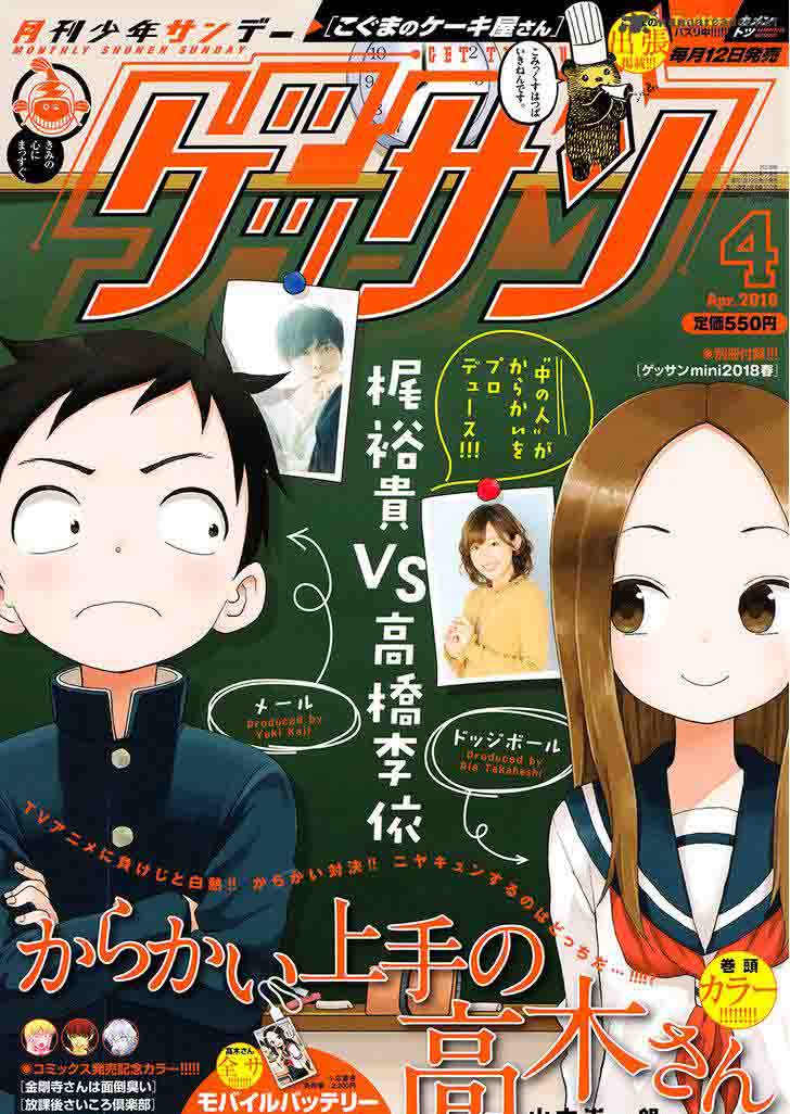 Karakai Jouzu No Takagi San 75 1