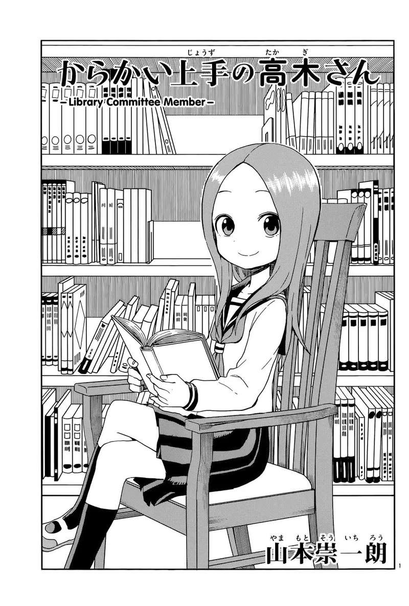 Karakai Jouzu No Takagi San 94 1