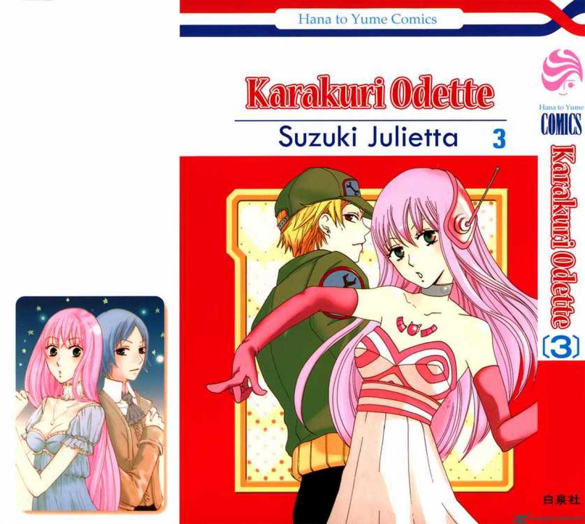 Karakuri Odette 12 1