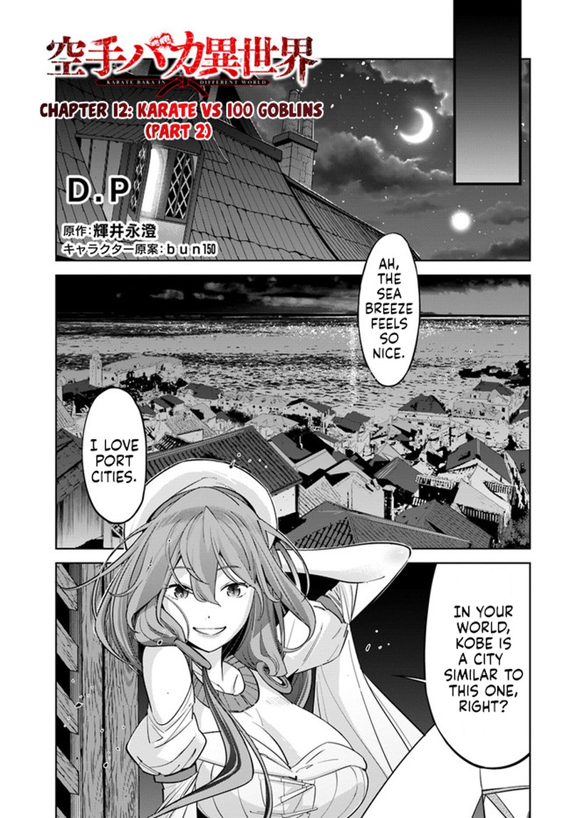 Karate Baka Iseka 12b 1