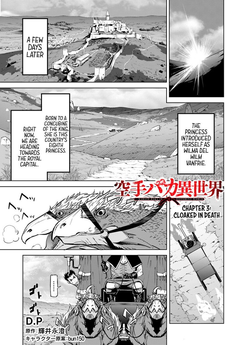 Karate Baka Iseka 3 2