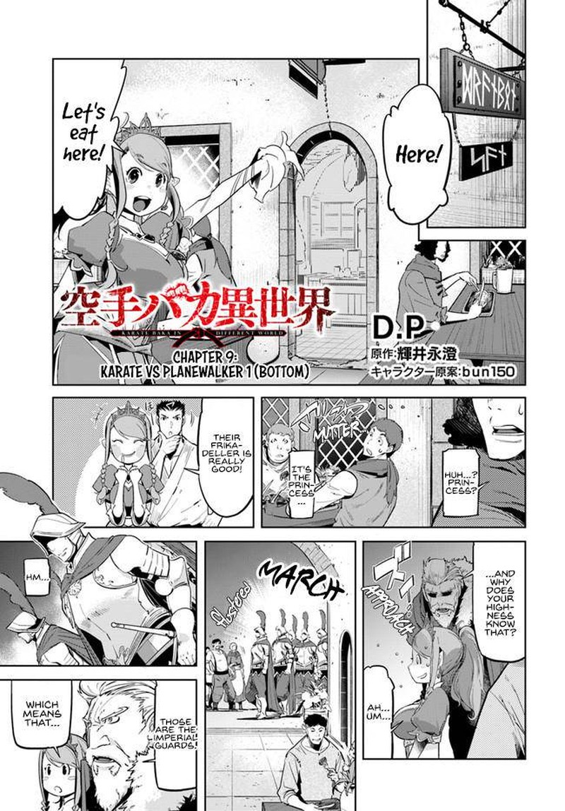 Karate Baka Iseka 9b 1