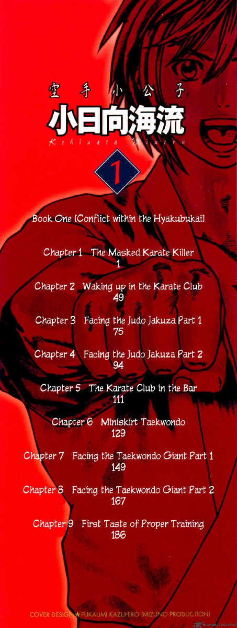 Karate Shoukoushi Kohinata Minoru 1 2