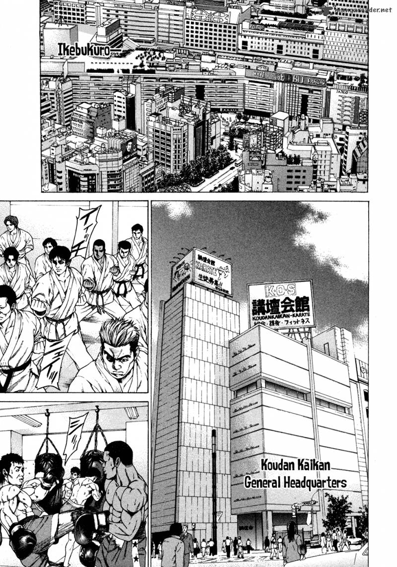 Karate Shoukoushi Kohinata Minoru 108 10