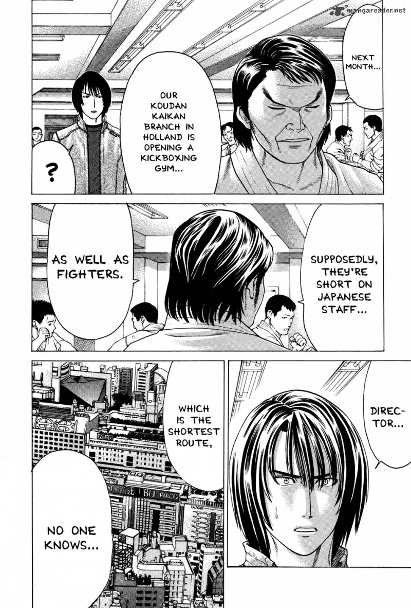 Karate Shoukoushi Kohinata Minoru 108 19
