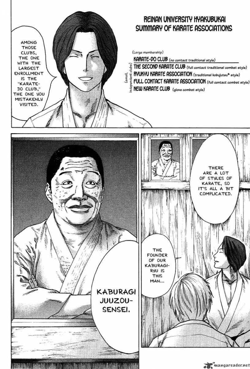 Karate Shoukoushi Kohinata Minoru 11 13