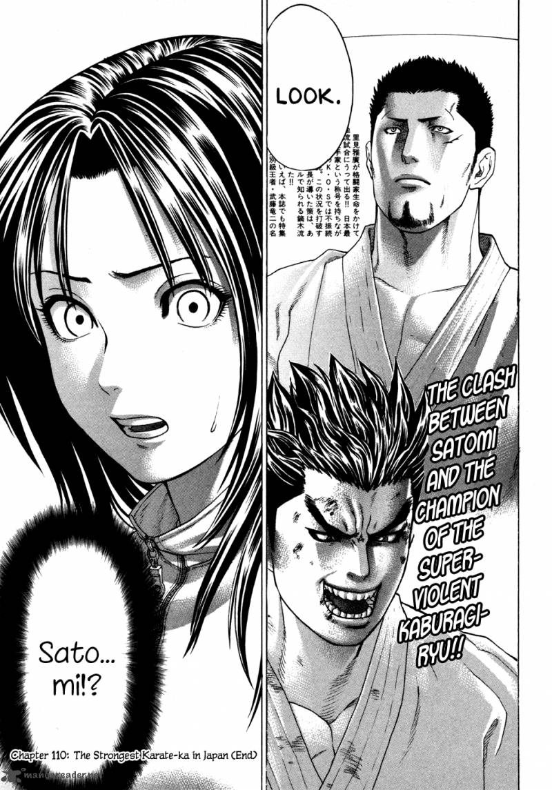 Karate Shoukoushi Kohinata Minoru 110 19