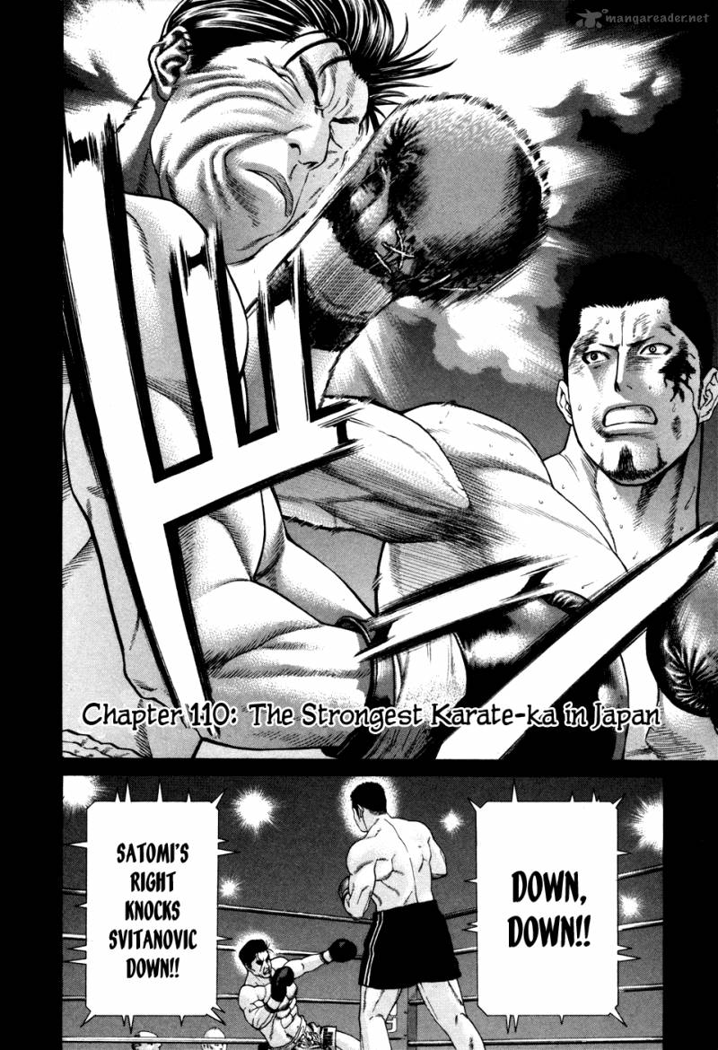 Karate Shoukoushi Kohinata Minoru 110 2
