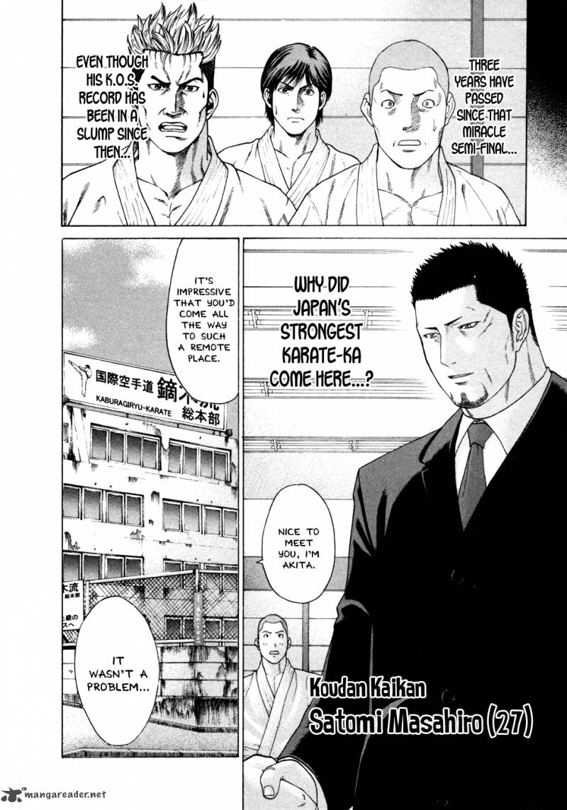 Karate Shoukoushi Kohinata Minoru 110 4