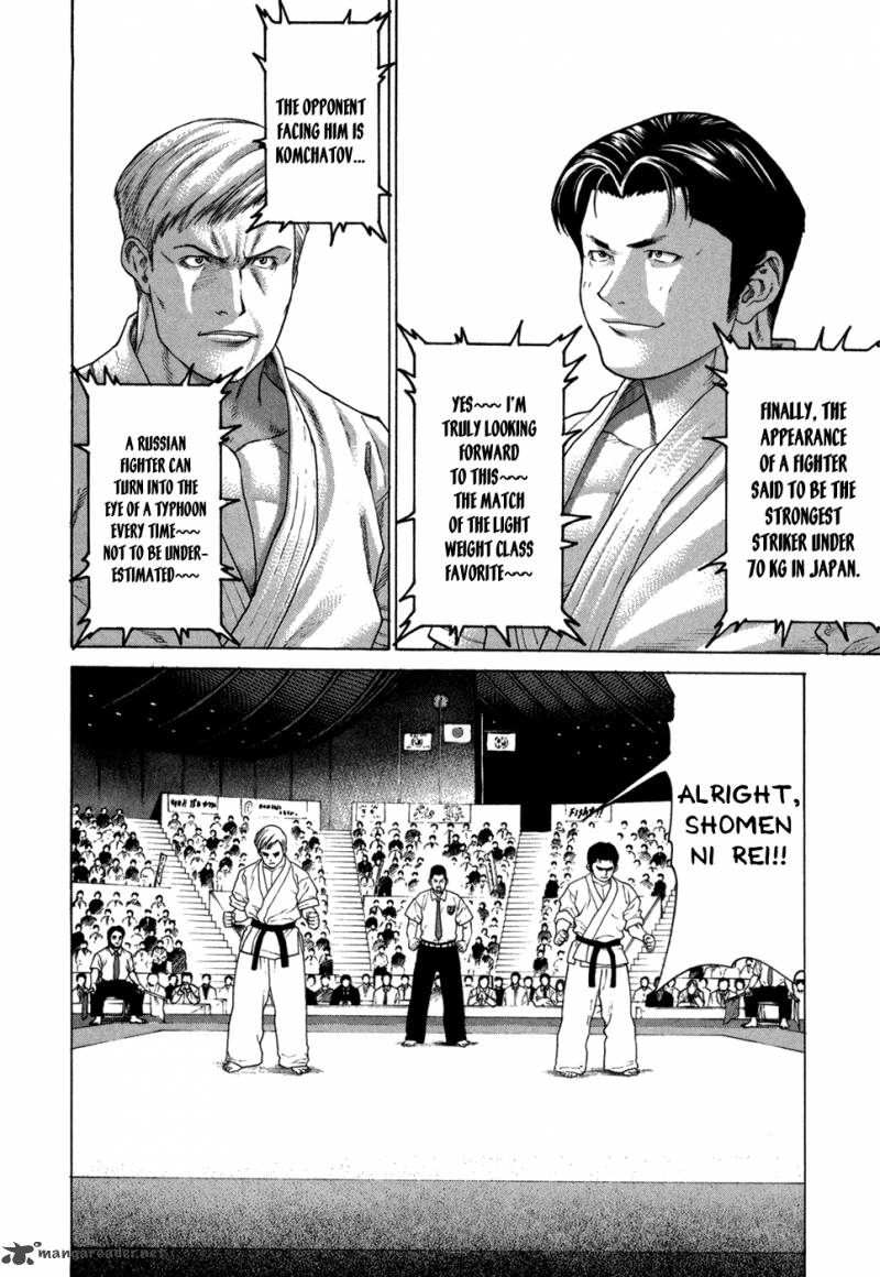 Karate Shoukoushi Kohinata Minoru 113 9