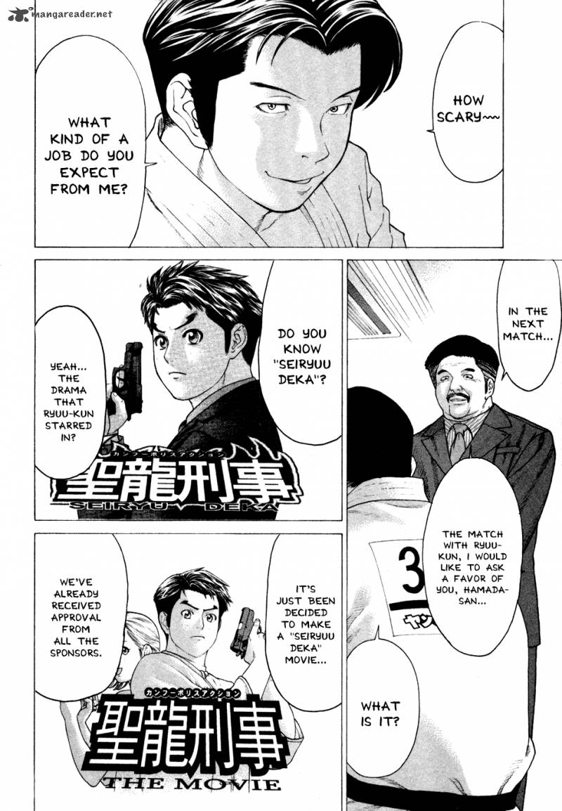 Karate Shoukoushi Kohinata Minoru 124 9