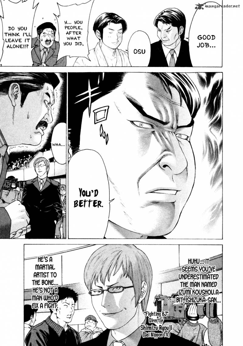 Karate Shoukoushi Kohinata Minoru 125 19