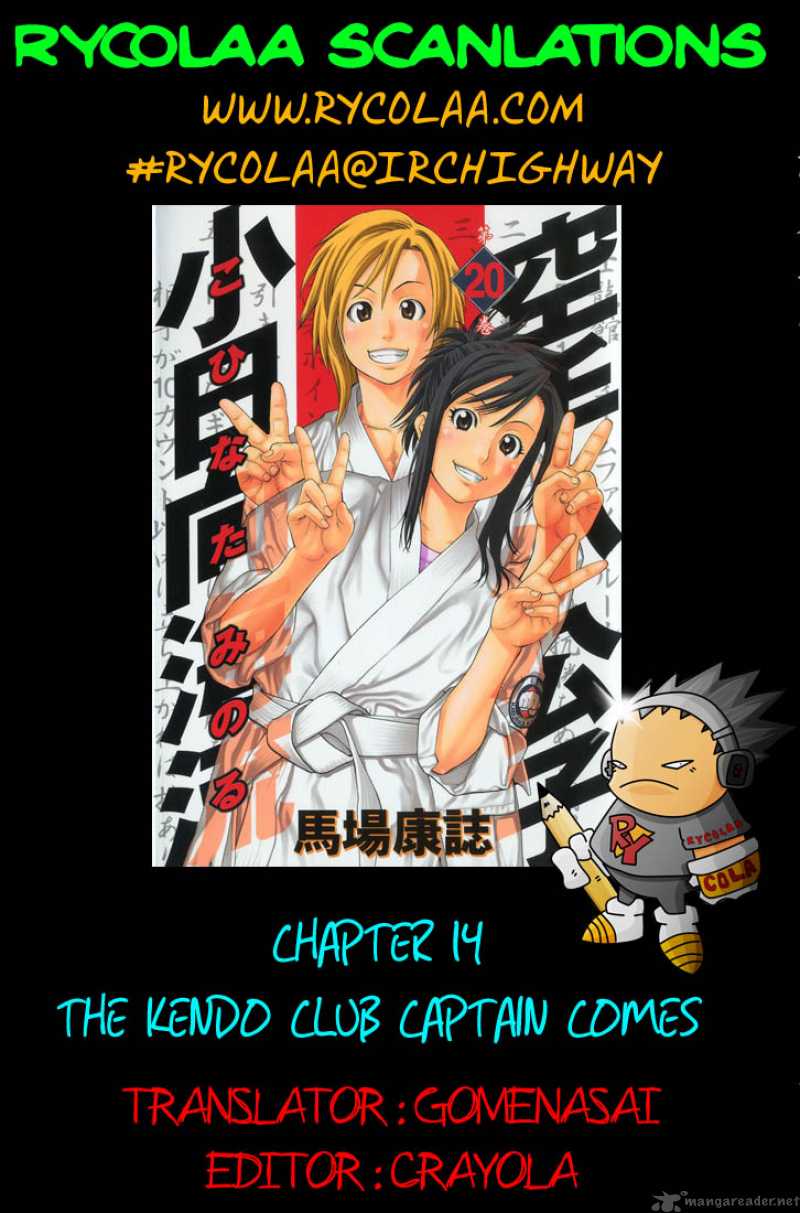 Karate Shoukoushi Kohinata Minoru 14 1