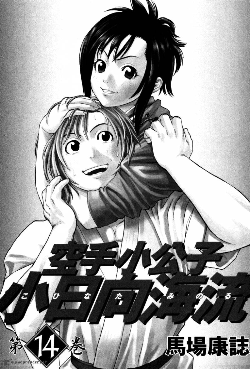 Karate Shoukoushi Kohinata Minoru 141 4