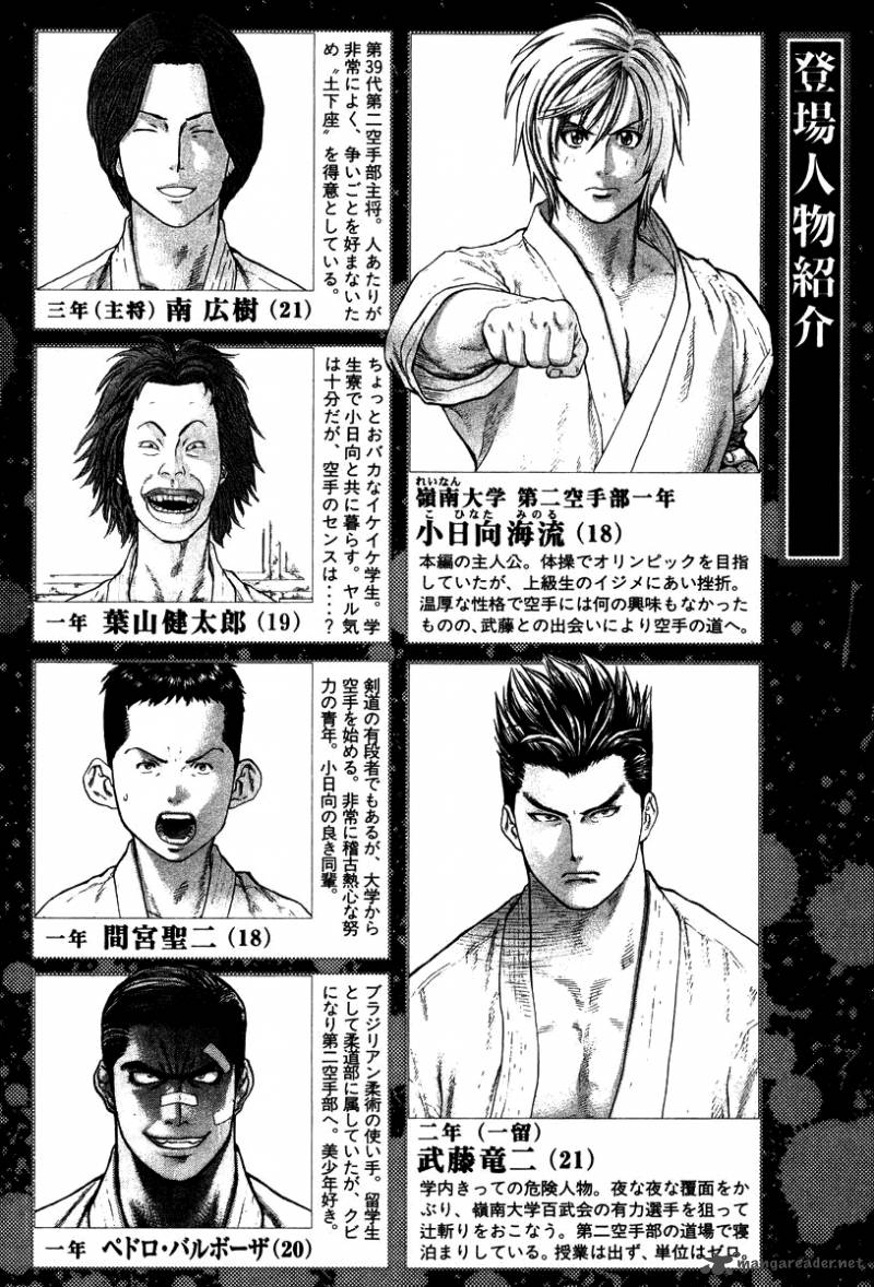 Karate Shoukoushi Kohinata Minoru 141 5