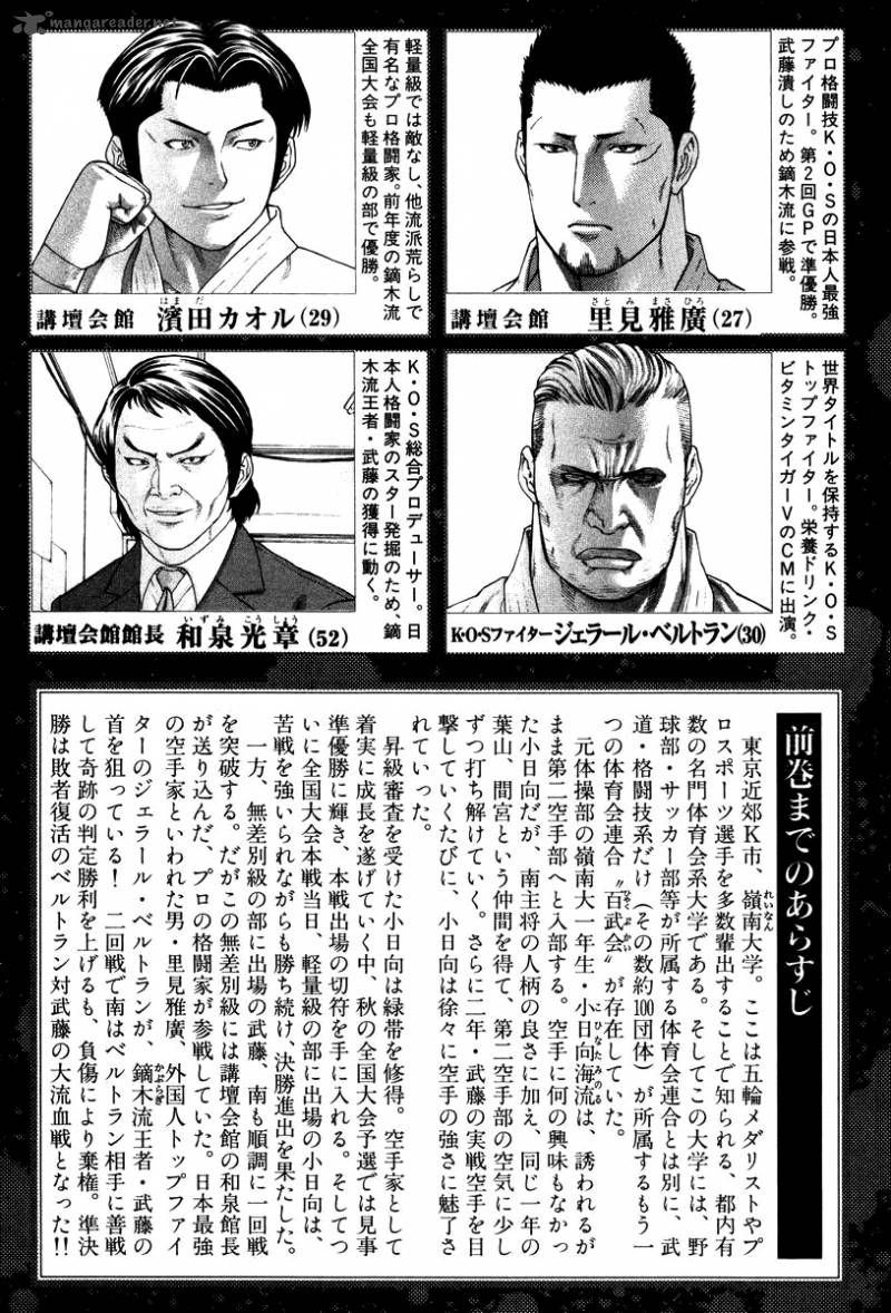 Karate Shoukoushi Kohinata Minoru 141 6