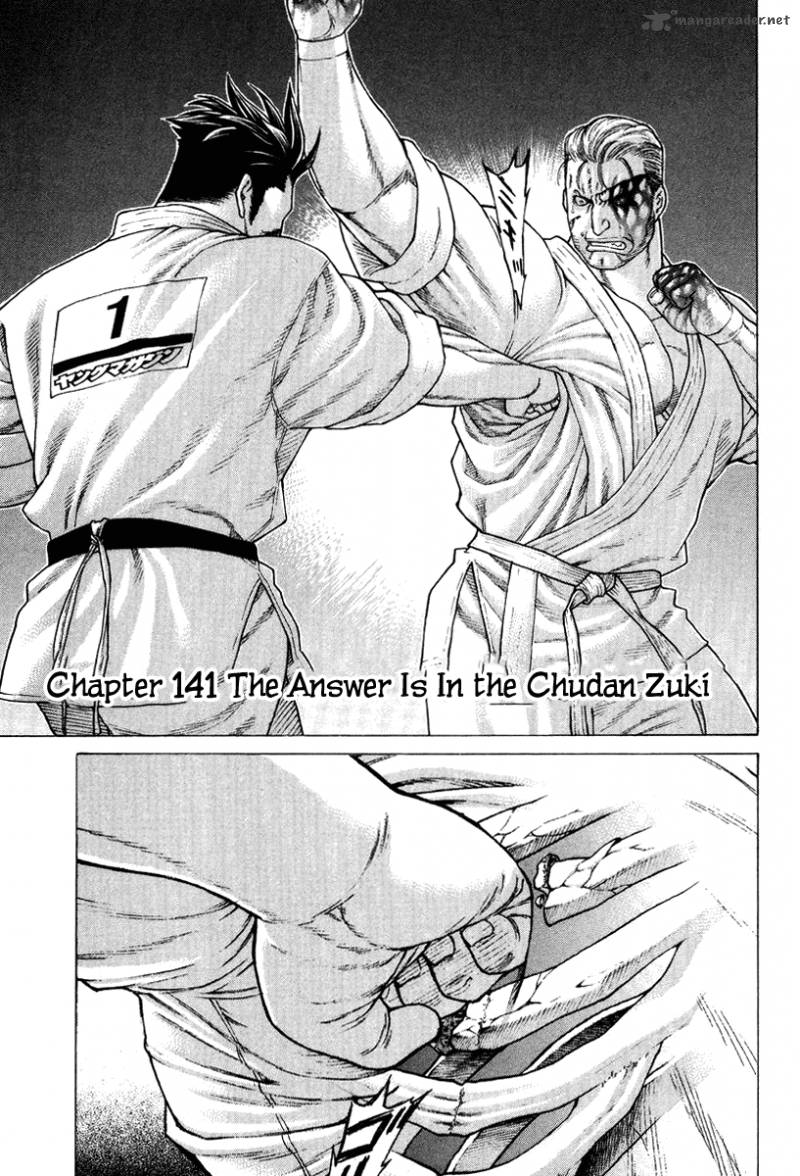 Karate Shoukoushi Kohinata Minoru 141 8