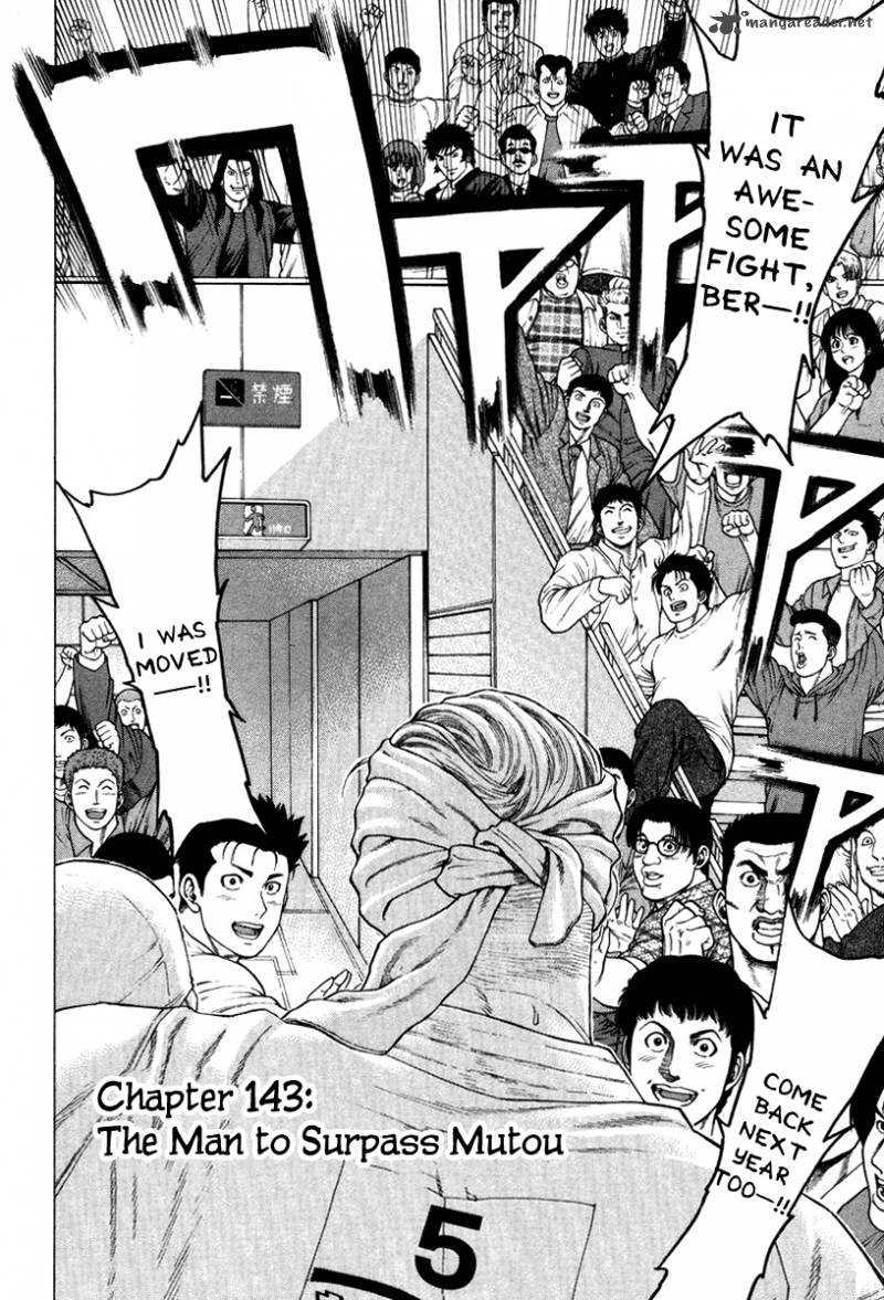Karate Shoukoushi Kohinata Minoru 143 3