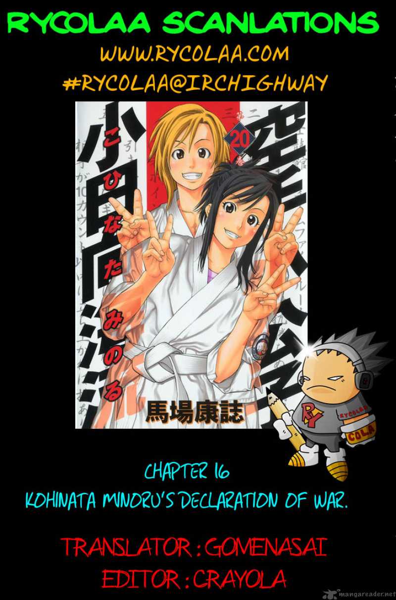 Karate Shoukoushi Kohinata Minoru 16 1