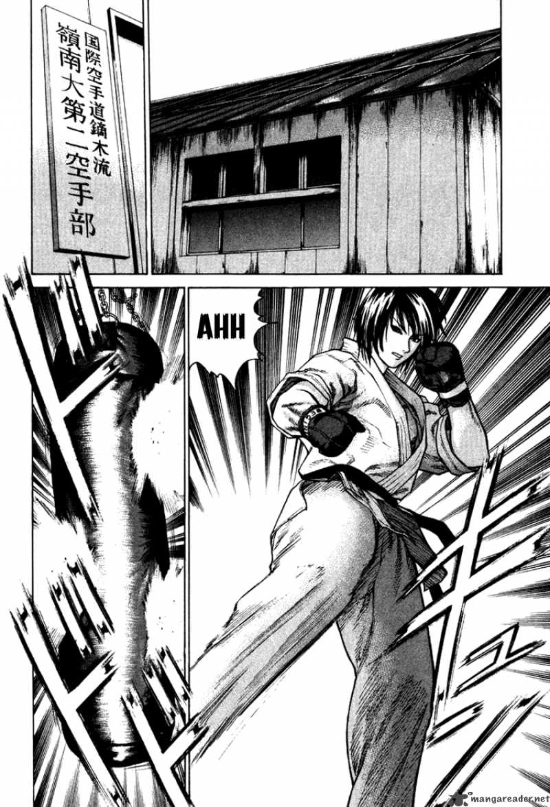 Karate Shoukoushi Kohinata Minoru 16 8