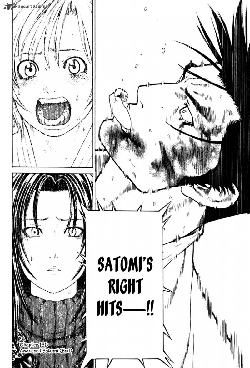 Karate Shoukoushi Kohinata Minoru 161 17