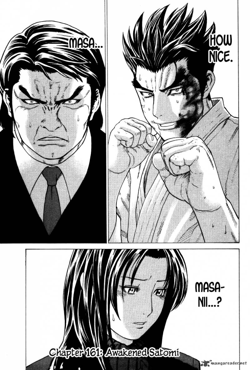 Karate Shoukoushi Kohinata Minoru 161 2